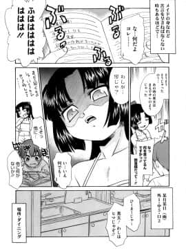 [猫玄] あああああっ!ご当主さまっ_0057