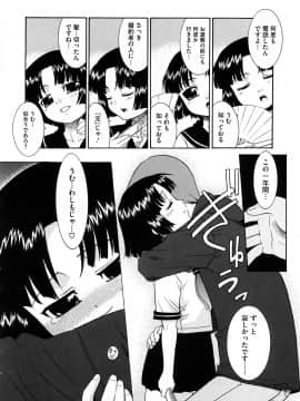 [猫玄] あああああっ!ご当主さまっ_0082