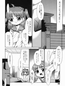 [猫玄] パパなんか大嫌い_103