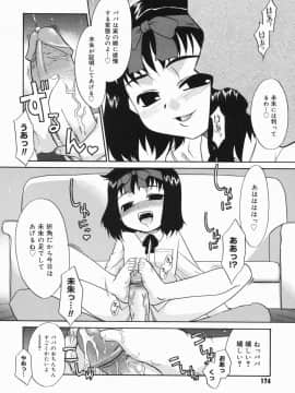 [猫玄] パパなんか大嫌い_177