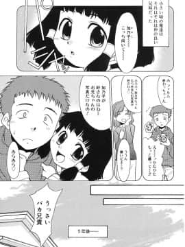 [猫玄] 妹しった～_105