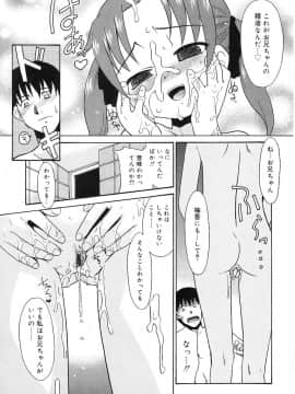 [猫玄] 妹しった～_015