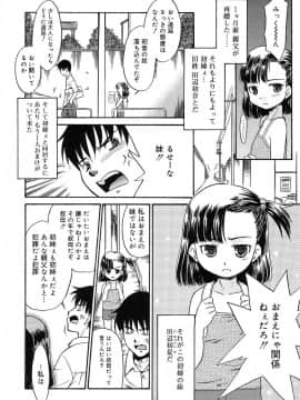 [猫玄] 妹しった～_068