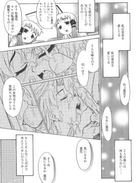 [猫玄] フキゲンｘゴキゲン_142