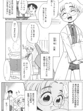 [猫玄] 13cm じゅうさんせんち_006