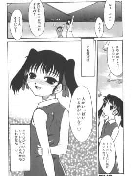 [猫玄] 13cm じゅうさんせんち_141