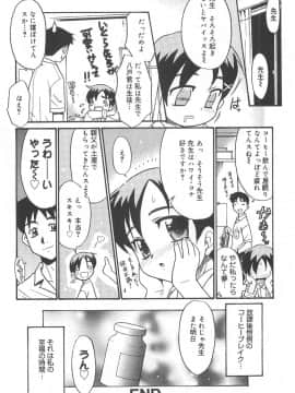 [猫玄] 13cm じゅうさんせんち_049