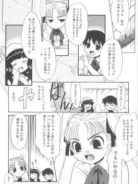 [猫玄] 13cm じゅうさんせんち_088