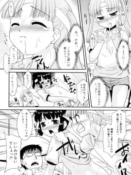 [猫玄] とらい☆ぶっきんぐ_015