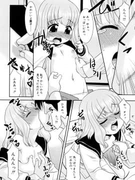 [猫玄] とらい☆ぶっきんぐ_213