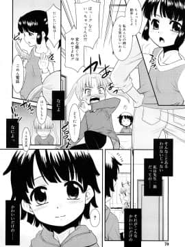 [猫玄] とらい☆ぶっきんぐ_069