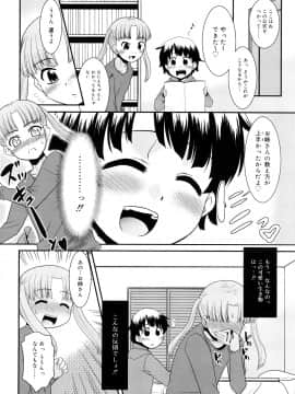 [猫玄] とらい☆ぶっきんぐ_071