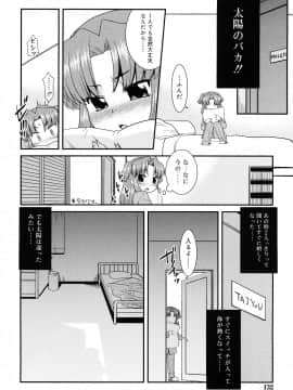 [猫玄] とらい☆ぶっきんぐ_131