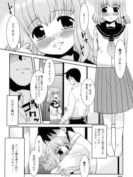 [猫玄] とらい☆ぶっきんぐ_211