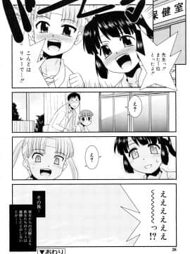 [猫玄] とらい☆ぶっきんぐ_025