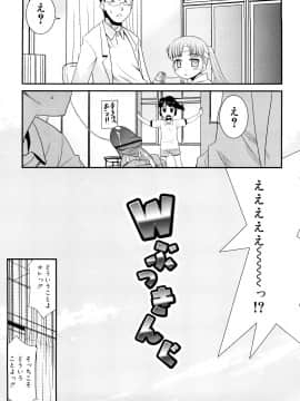 [猫玄] とらい☆ぶっきんぐ_008