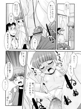 [猫玄] とらい☆ぶっきんぐ_049