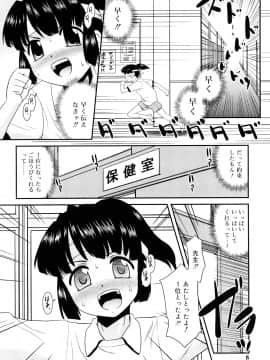 [猫玄] とらい☆ぶっきんぐ_007