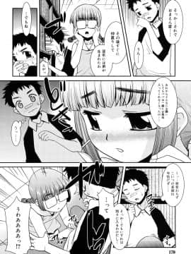 [猫玄] とらい☆ぶっきんぐ_169