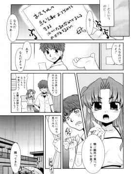 [猫玄] とらい☆ぶっきんぐ_108