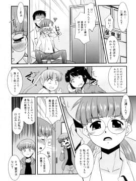 [猫玄] とらい☆ぶっきんぐ_048