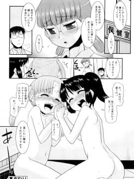 [猫玄] とらい☆ぶっきんぐ_065