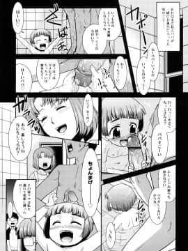 [猫玄] とらい☆ぶっきんぐ_168