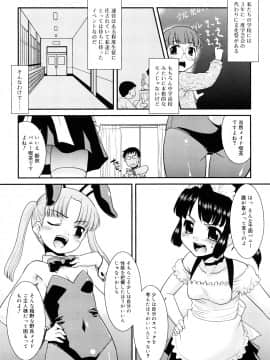 [猫玄] とらい☆ぶっきんぐ_027