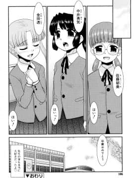 [猫玄] とらい☆ぶっきんぐ_105