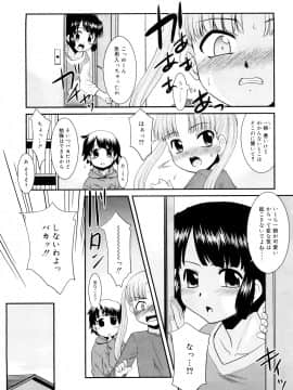 [猫玄] とらい☆ぶっきんぐ_070