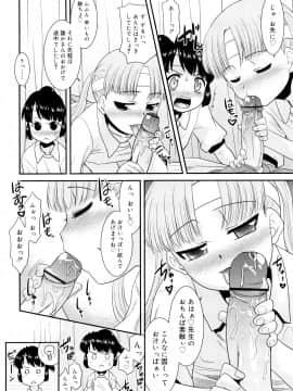 [猫玄] とらい☆ぶっきんぐ_011