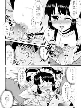 [猫玄] とらい☆ぶっきんぐ_031