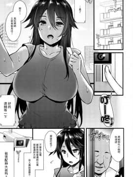 (C92) [姫屋 (阿部いのり)] レンタル種付けおじさん～27歳処女が種付けおじさん10人にハメられました～ [无毒汉化组]_img047