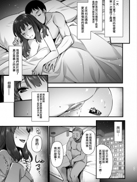 (C93) [姫屋 (阿部いのり)] レンタル種付けおじさん2～人妻と種付けおじさんの一ヶ月ヤリまくり性活～ [無邪気漢化組]_MJK_18_T989_038