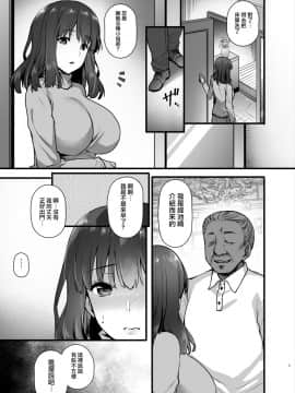 (C93) [姫屋 (阿部いのり)] レンタル種付けおじさん2～人妻と種付けおじさんの一ヶ月ヤリまくり性活～ [無邪気漢化組]_MJK_18_T989_004