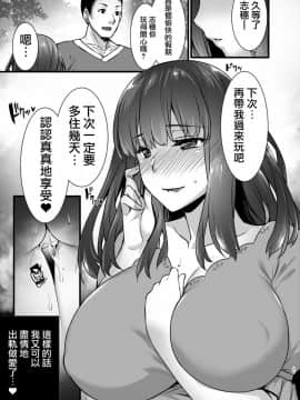 [姫屋 (阿部いのり)] レンタル種付けおじさん2アフター～浮気堕ちした妻が夫の隣でハメられる連続中出しセックス旅行～ [無邪気漢化組] [Digital]_MJK_18_T1355_036