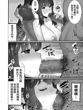 [姫屋 (阿部いのり)] レンタル種付けおじさん2アフター～浮気堕ちした妻が夫の隣でハメられる連続中出しセックス旅行～ [無邪気漢化組] [Digital]_MJK_18_T1355_007