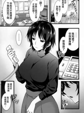 (C95) [姫屋 (阿部いのり)] レンタル種付けおじさん3～ある人妻の種付おじさん24時間セックス体験記～ [無邪気漢化組]_MJK_19_T1484_002