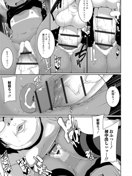 [逆又練物] 小悪魔☆アラモード_075