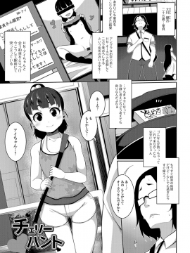 [逆又練物] 小悪魔☆アラモード_141