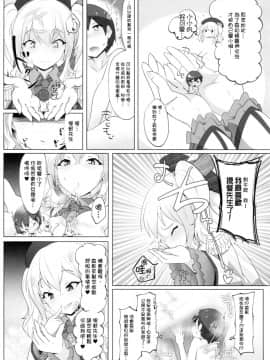 [臭鼬娘漢化組] (C95) [ねこすのすみか (ねこす)] ちっちゃい提督は苦労がたえない!? (艦隊これくしょん -艦これ-)_SGTG_130_017