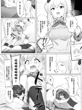 [臭鼬娘漢化組] (C95) [ねこすのすみか (ねこす)] ちっちゃい提督は苦労がたえない!? (艦隊これくしょん -艦これ-)_SGTG_130_016