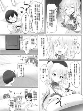 [臭鼬娘漢化組] (C95) [ねこすのすみか (ねこす)] ちっちゃい提督は苦労がたえない!? (艦隊これくしょん -艦これ-)_SGTG_130_020