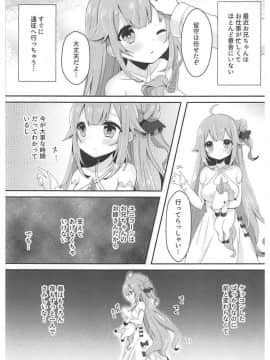 (アズレン学園購買部3) [meroro (上嶋ハルキ)] 1人でできるもんっ! (アズールレーン)_03