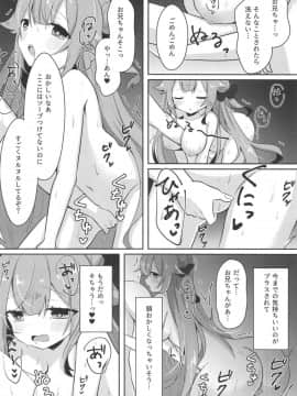 (C95) [meroro (上嶋ハルキ)] 花嫁の初夜2 (アズールレーン)_08