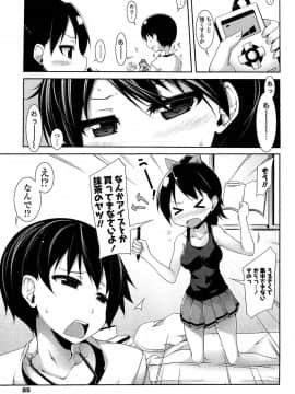 [シャチカマボコ] 先生といっしょ_083