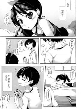 [シャチカマボコ] 先生といっしょ_081