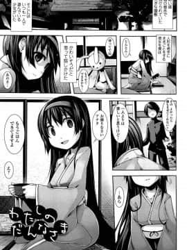 [シャチカマボコ] 先生といっしょ_215