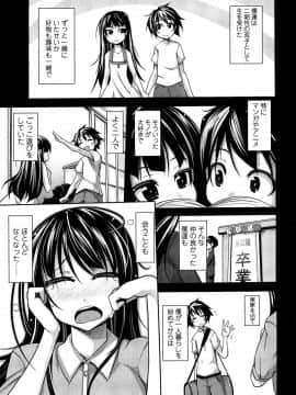 [シャチカマボコ] 先生といっしょ_195