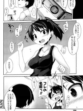 [シャチカマボコ] 先生といっしょ_102